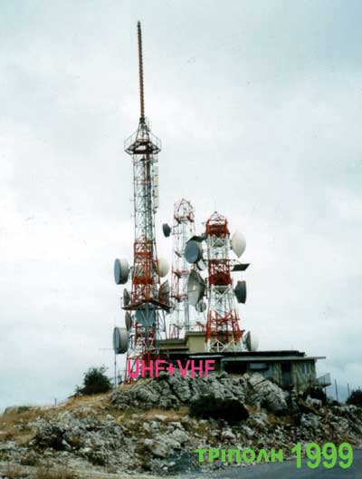 Center of transmition - Tripoli